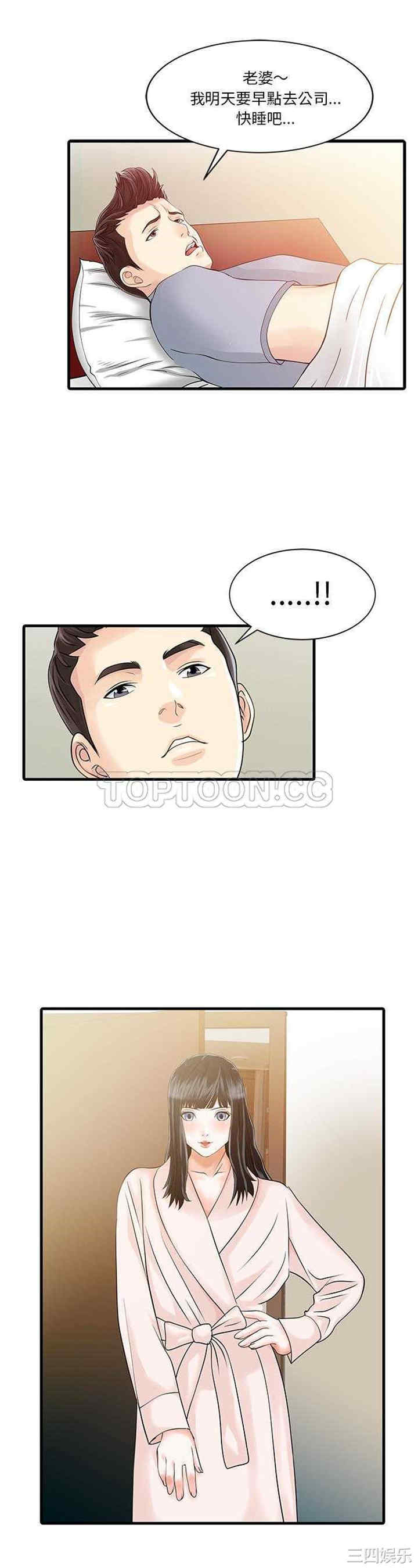 韩国漫画两个老婆/家有双妻韩漫_两个老婆/家有双妻-第7话在线免费阅读-韩国漫画-第1张图片