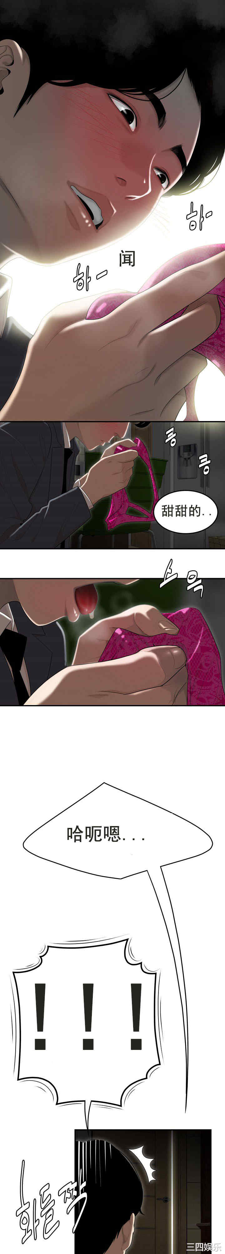 韩国漫画双标韩漫_双标-第3话在线免费阅读-韩国漫画-第14张图片