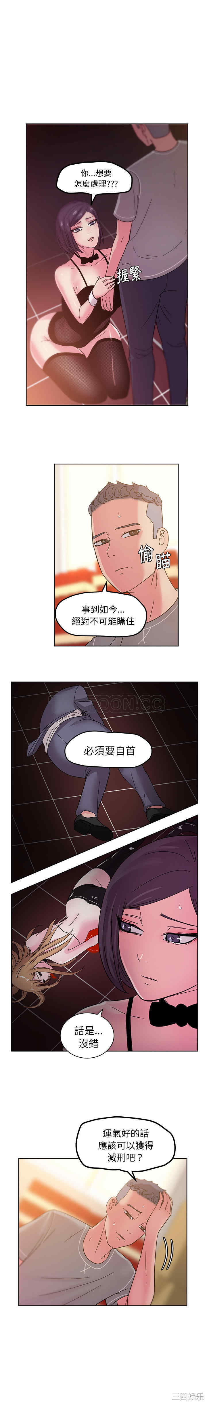 韩国漫画漫画吧的秀晶/漫画社情人韩漫_漫画吧的秀晶/漫画社情人-第45话在线免费阅读-韩国漫画-第14张图片