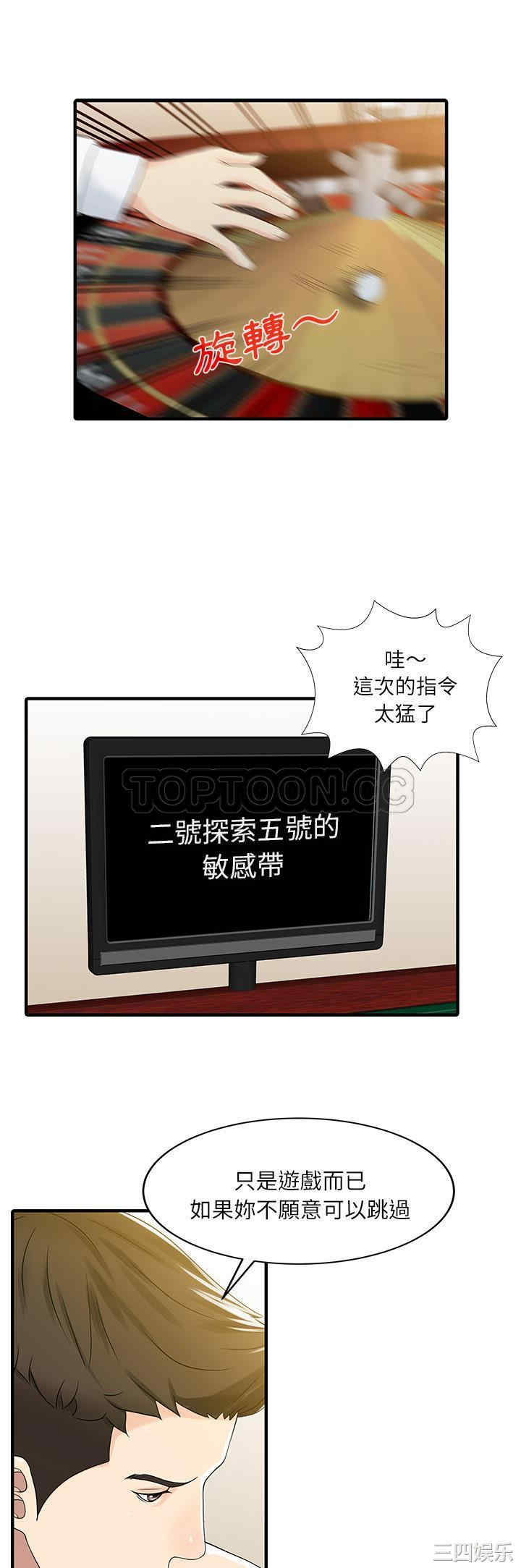 韩国漫画两个老婆/家有双妻韩漫_两个老婆/家有双妻-第28话在线免费阅读-韩国漫画-第25张图片