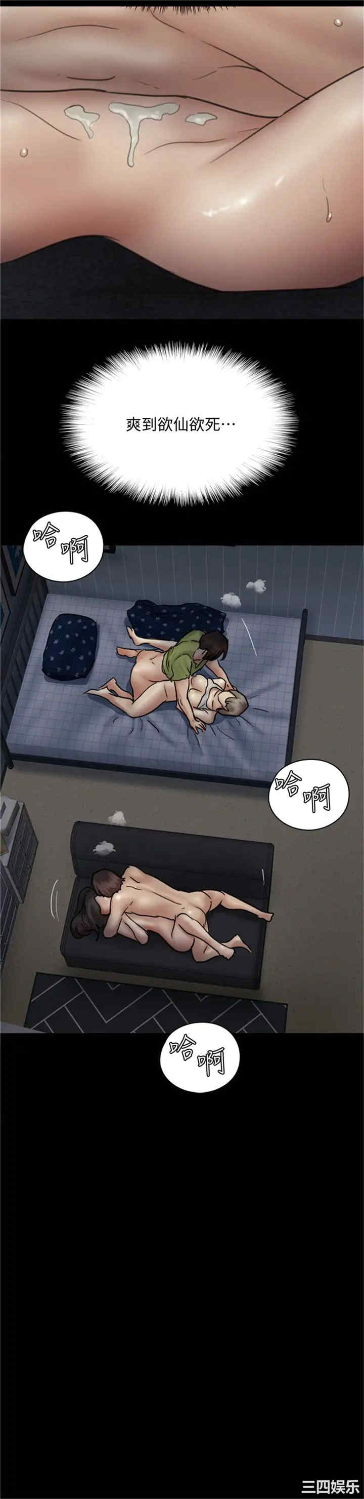 韩国漫画韩漫_偶像女优-第37话在线免费阅读-韩国漫画-第32张图片