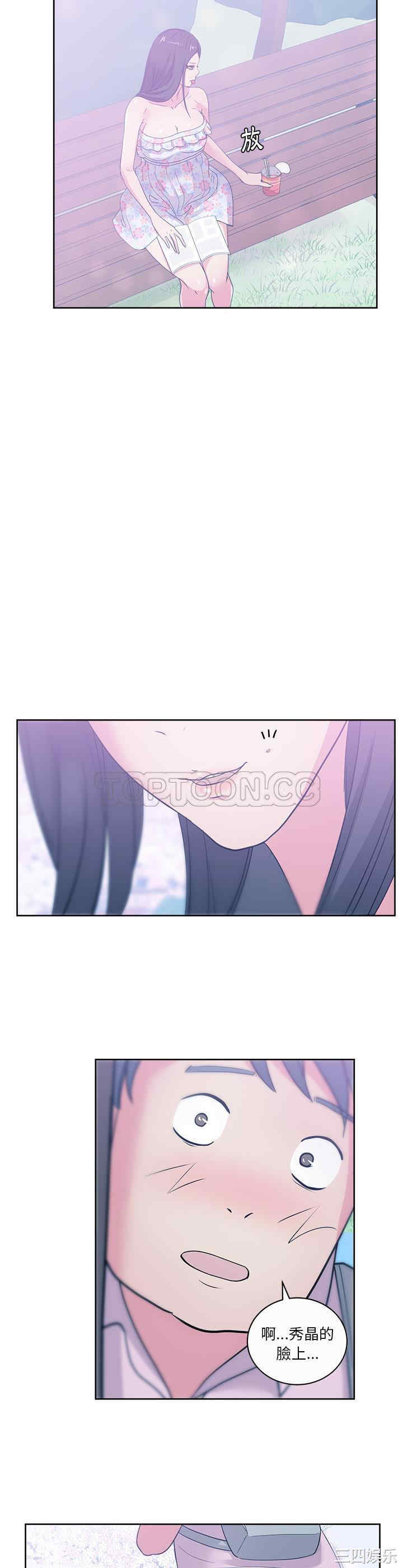 韩国漫画漫画吧的秀晶/漫画社情人韩漫_漫画吧的秀晶/漫画社情人-第32话在线免费阅读-韩国漫画-第17张图片