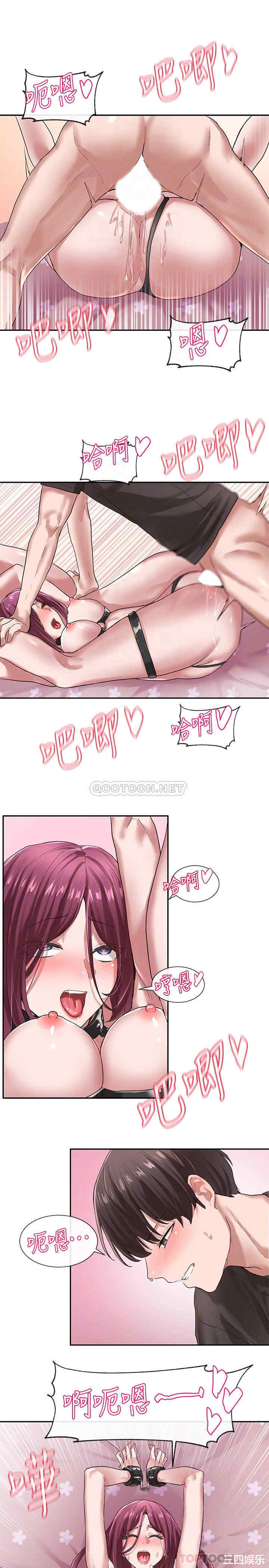 韩国漫画韩漫_社团学姐-第29话在线免费阅读-韩国漫画-第16张图片