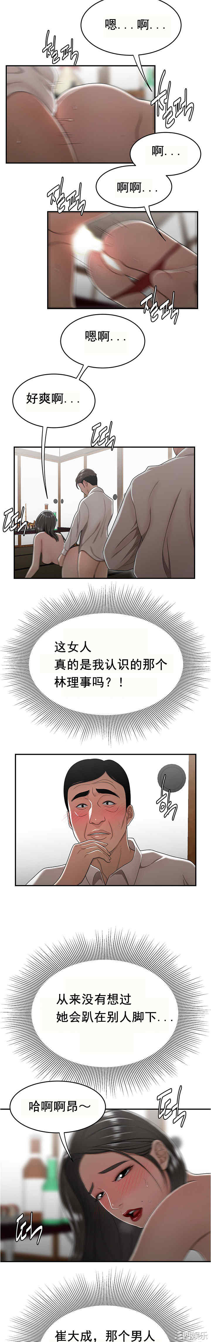 韩国漫画双标韩漫_双标-第26话在线免费阅读-韩国漫画-第7张图片