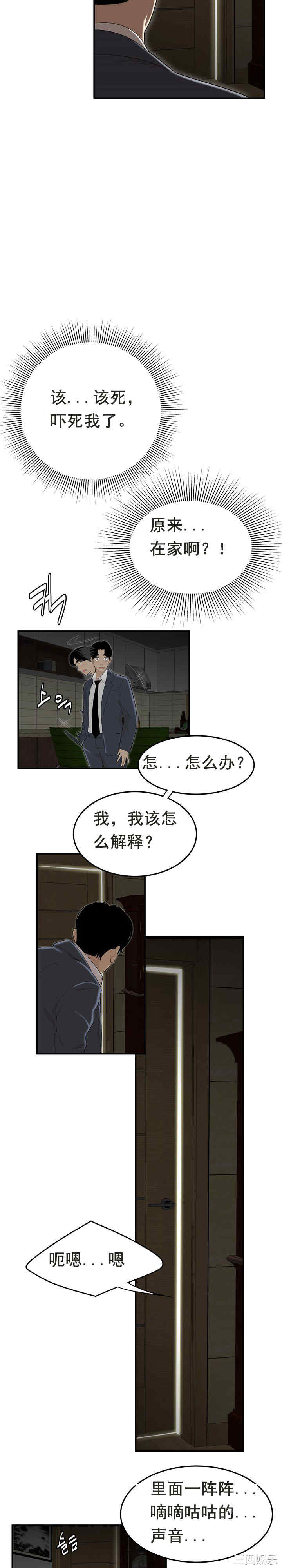 韩国漫画双标韩漫_双标-第3话在线免费阅读-韩国漫画-第15张图片
