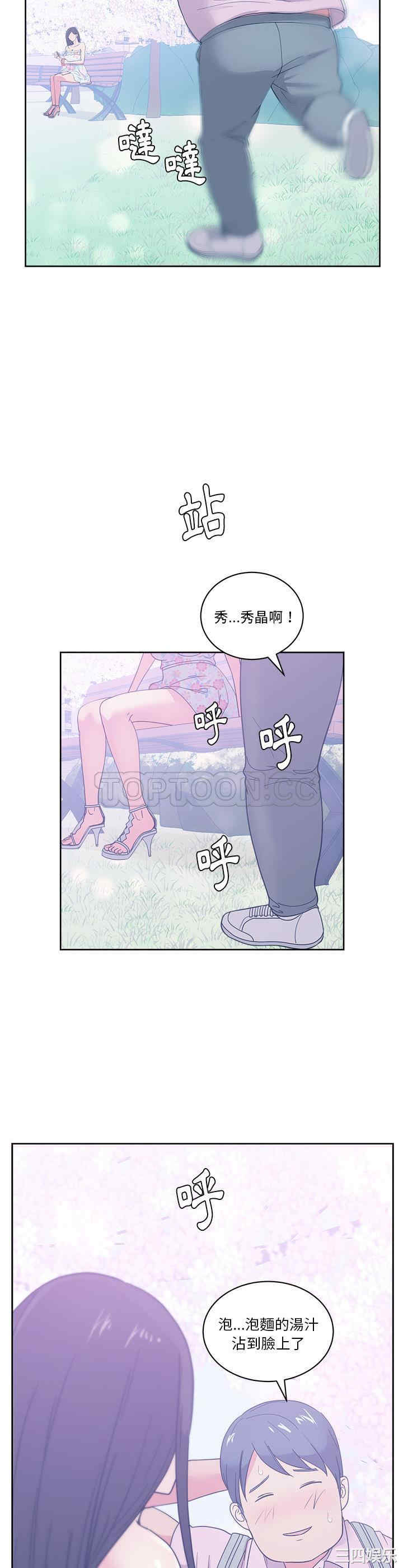 韩国漫画漫画吧的秀晶/漫画社情人韩漫_漫画吧的秀晶/漫画社情人-第32话在线免费阅读-韩国漫画-第18张图片