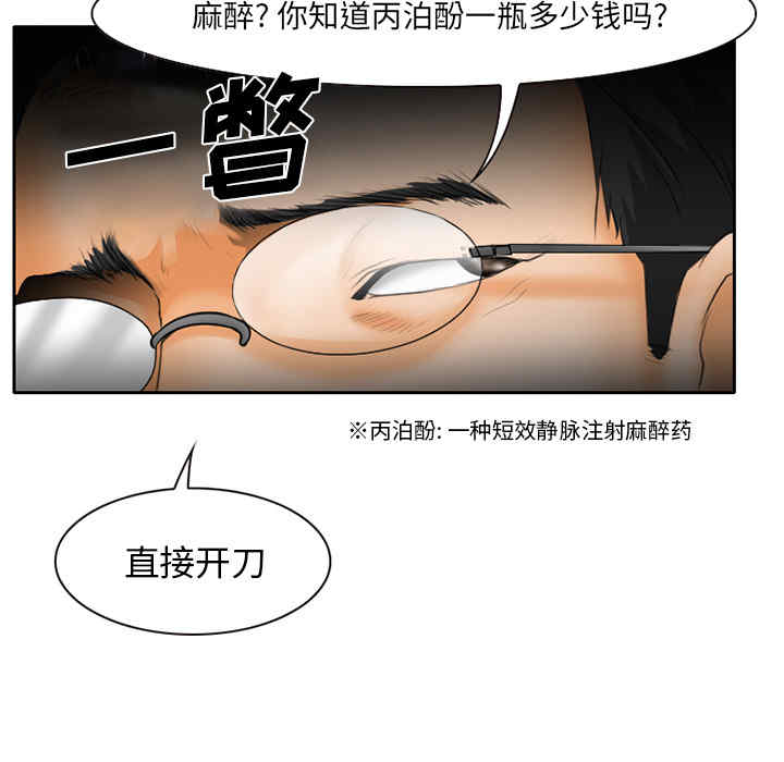 韩国漫画雷普利爱情韩漫_雷普利爱情-第21话在线免费阅读-韩国漫画-第49张图片