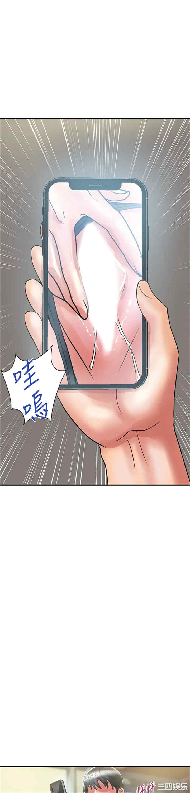 韩国漫画韩漫_行走费洛蒙-第44话在线免费阅读-韩国漫画-第29张图片