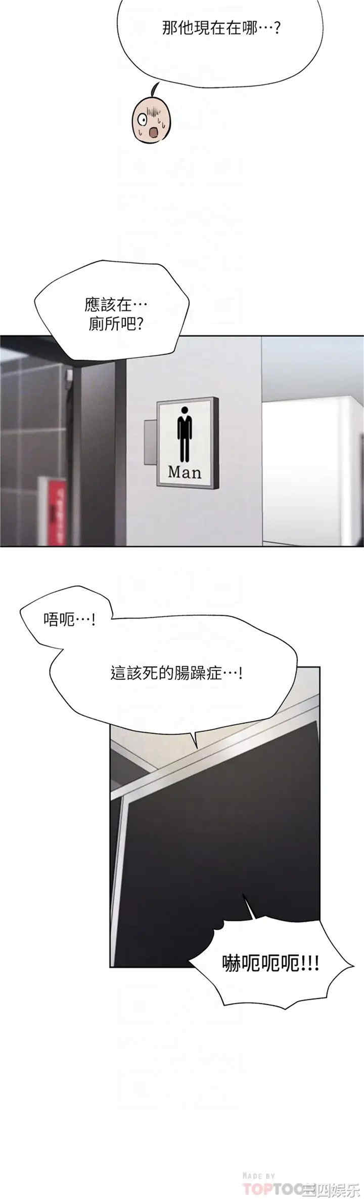 韩国漫画韩漫_还有空房吗-第59话在线免费阅读-韩国漫画-第18张图片