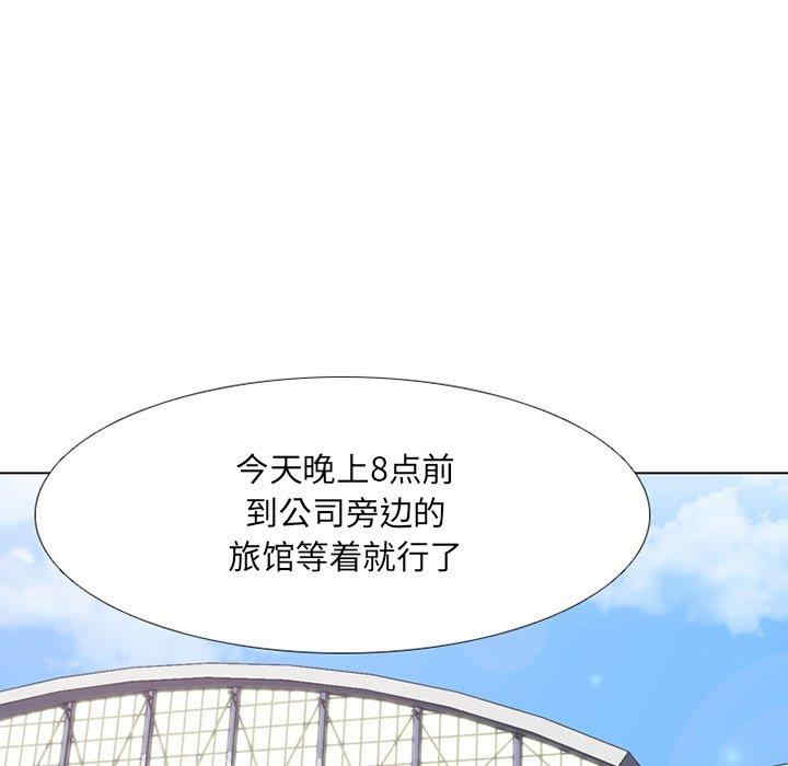 韩国漫画同事换换爱韩漫_同事换换爱-第6话在线免费阅读-韩国漫画-第109张图片