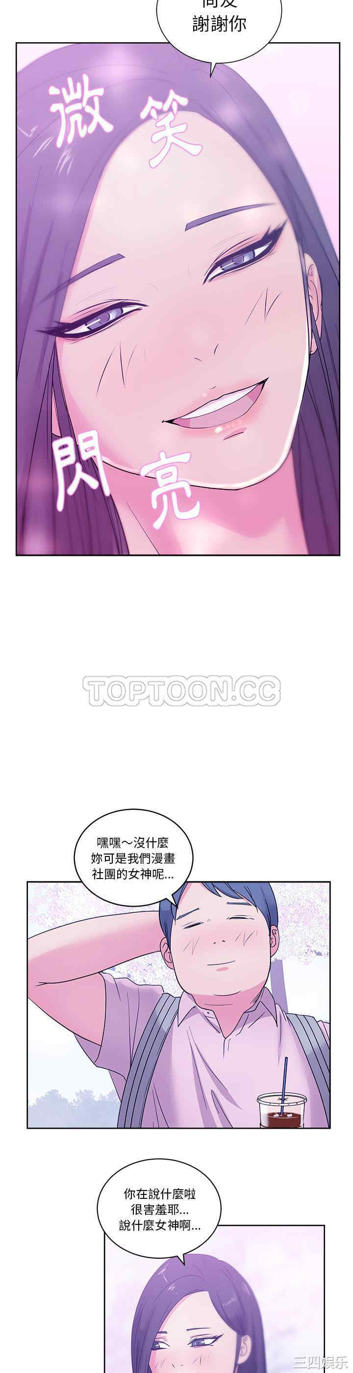 韩国漫画漫画吧的秀晶/漫画社情人韩漫_漫画吧的秀晶/漫画社情人-第32话在线免费阅读-韩国漫画-第20张图片