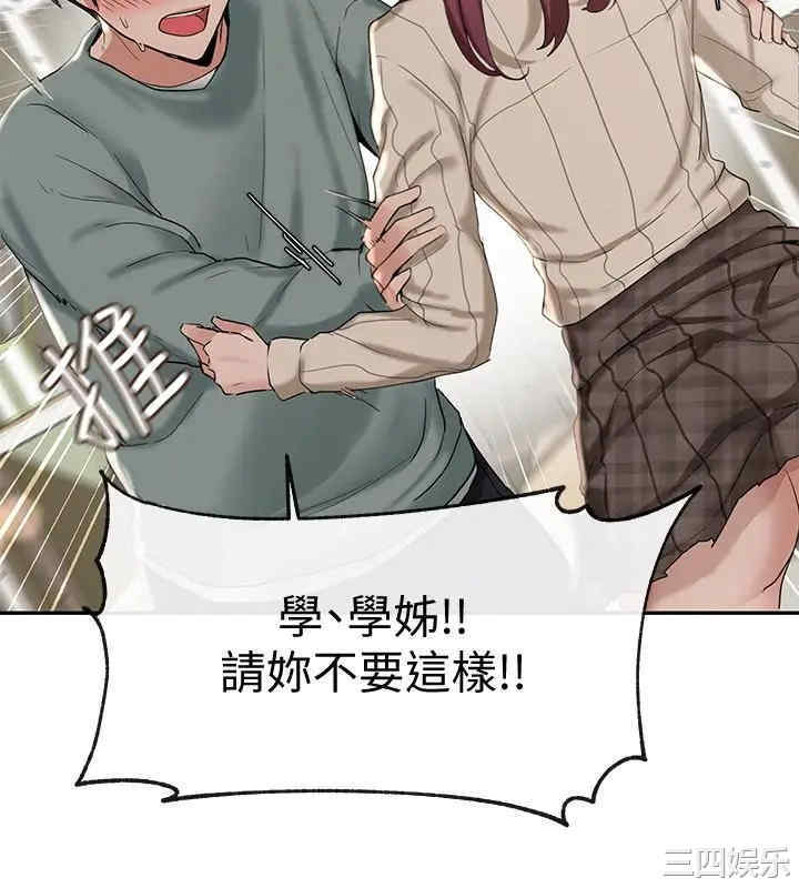 韩国漫画韩漫_社团学姐-第5话在线免费阅读-韩国漫画-第7张图片