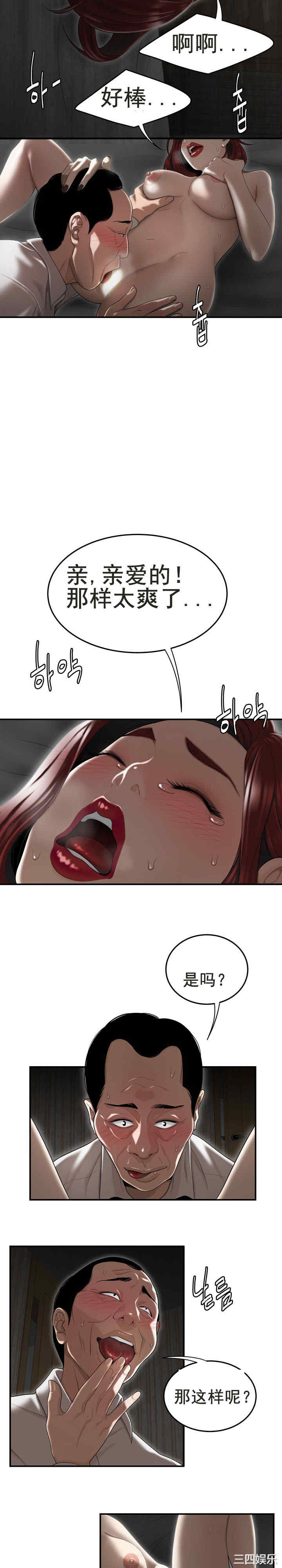 韩国漫画双标韩漫_双标-第3话在线免费阅读-韩国漫画-第17张图片