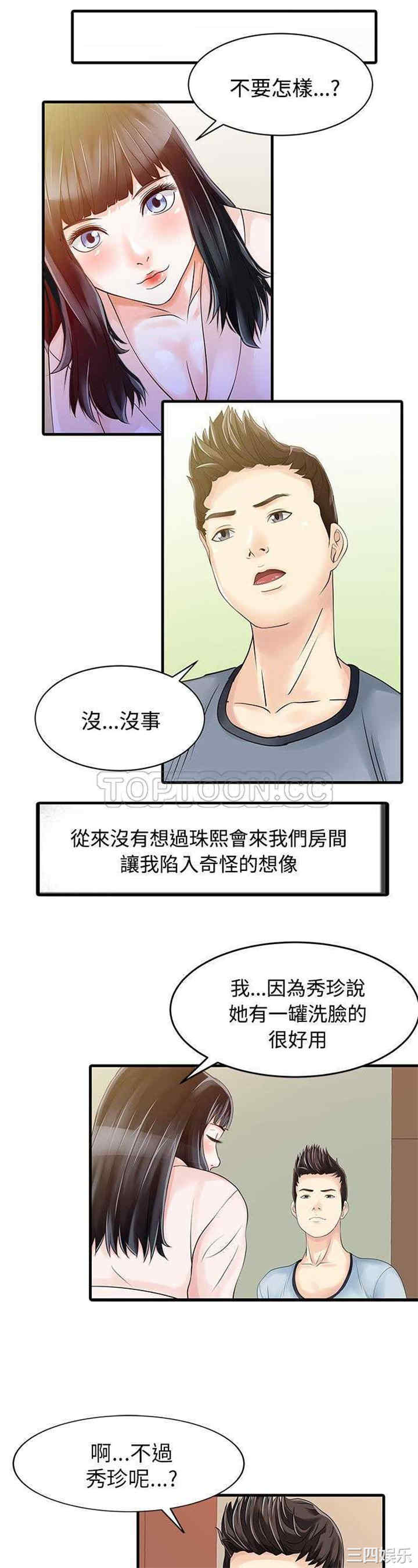 韩国漫画两个老婆/家有双妻韩漫_两个老婆/家有双妻-第7话在线免费阅读-韩国漫画-第5张图片