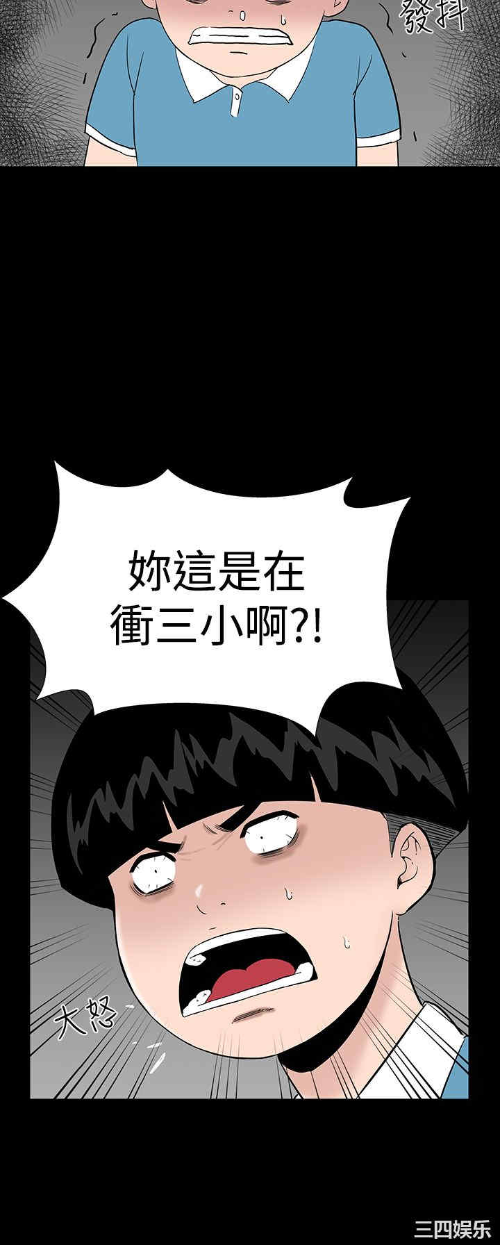 韩国漫画楼凤韩漫_楼凤-第19话在线免费阅读-韩国漫画-第37张图片