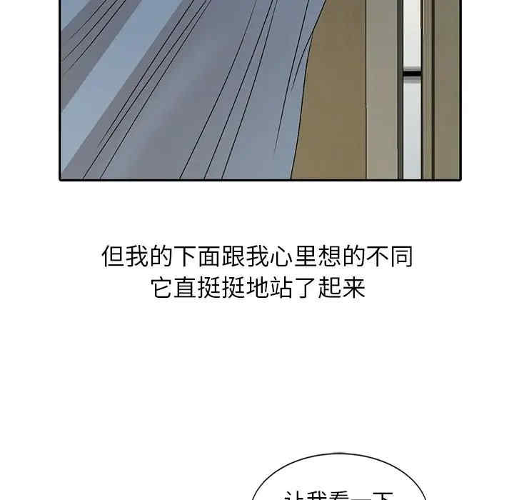 韩国漫画姐姐的秘密韩漫_姐姐的秘密-第23话在线免费阅读-韩国漫画-第24张图片