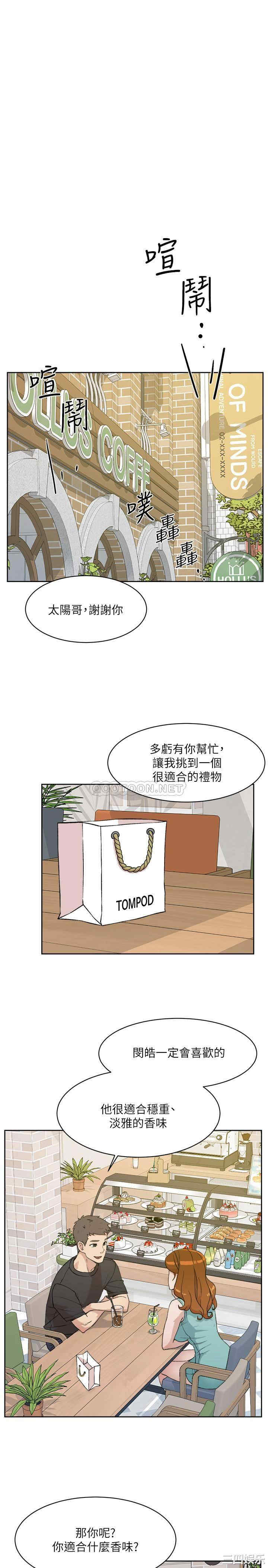 韩国漫画韩漫_好友的私生活-第12话在线免费阅读-韩国漫画-第9张图片