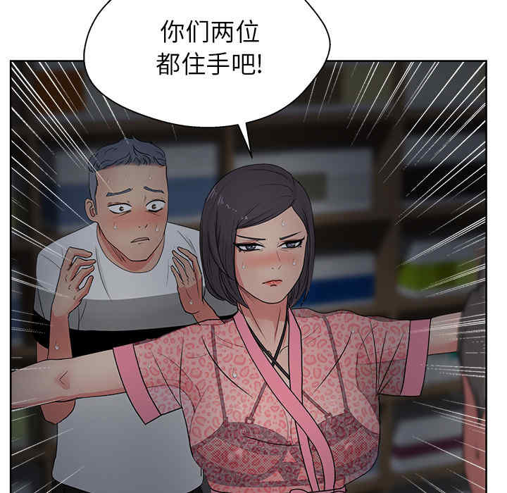 韩国漫画漫画吧的秀晶/漫画社情人韩漫_漫画吧的秀晶/漫画社情人-第16话在线免费阅读-韩国漫画-第66张图片