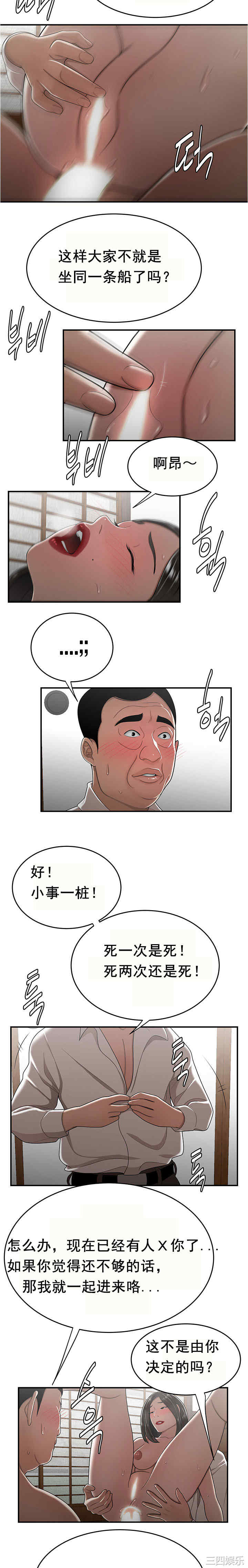 韩国漫画双标韩漫_双标-第26话在线免费阅读-韩国漫画-第9张图片