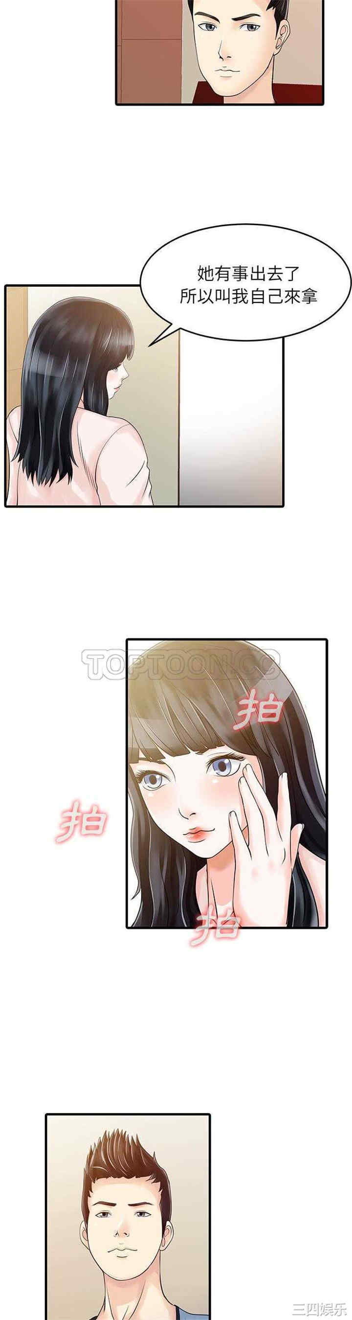 韩国漫画两个老婆/家有双妻韩漫_两个老婆/家有双妻-第7话在线免费阅读-韩国漫画-第6张图片
