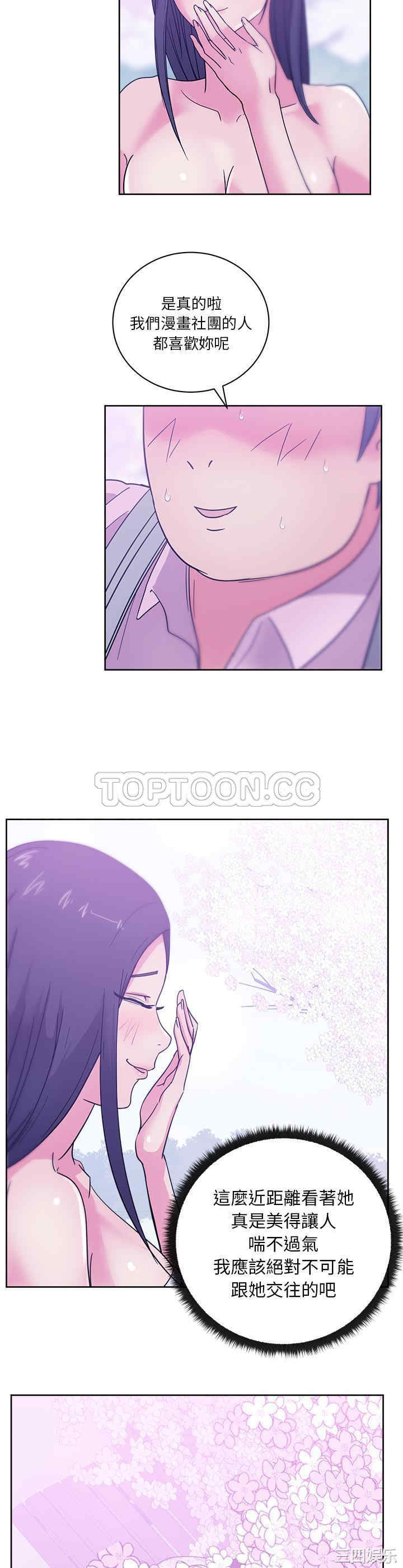 韩国漫画漫画吧的秀晶/漫画社情人韩漫_漫画吧的秀晶/漫画社情人-第32话在线免费阅读-韩国漫画-第21张图片