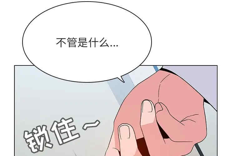 韩国漫画与上司的密约/秘密合约韩漫_与上司的密约/秘密合约-第33话在线免费阅读-韩国漫画-第3张图片
