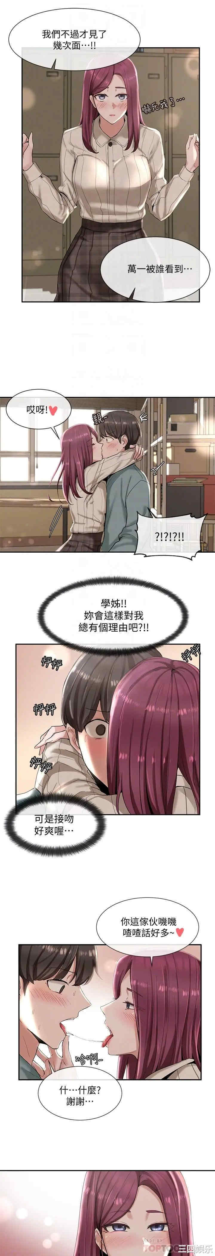 韩国漫画韩漫_社团学姐-第5话在线免费阅读-韩国漫画-第8张图片