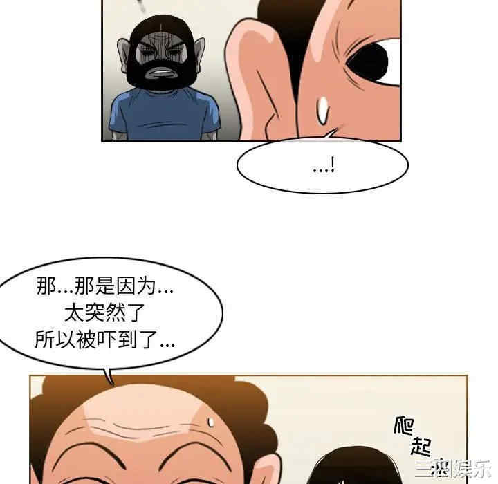 韩国漫画恶劣时代韩漫_恶劣时代-第55话在线免费阅读-韩国漫画-第23张图片