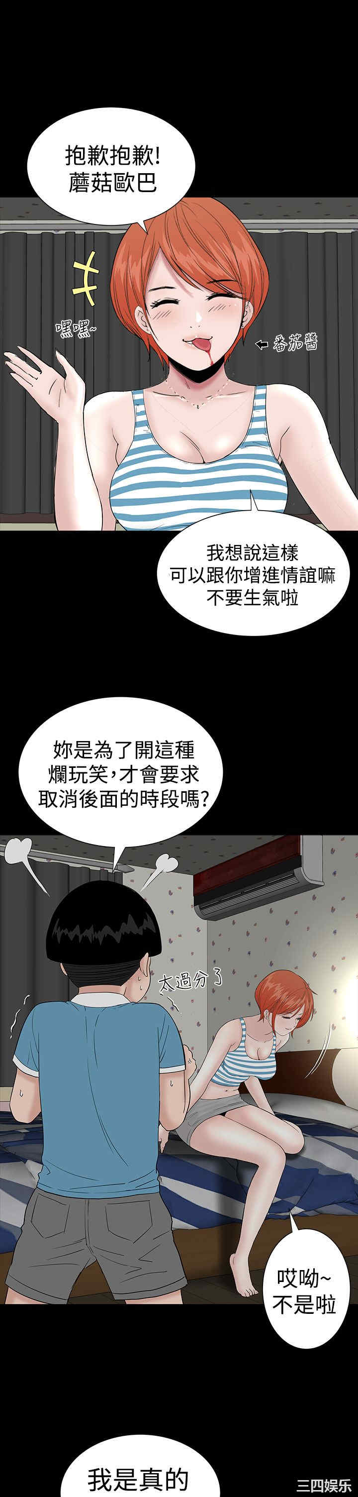 韩国漫画楼凤韩漫_楼凤-第19话在线免费阅读-韩国漫画-第38张图片