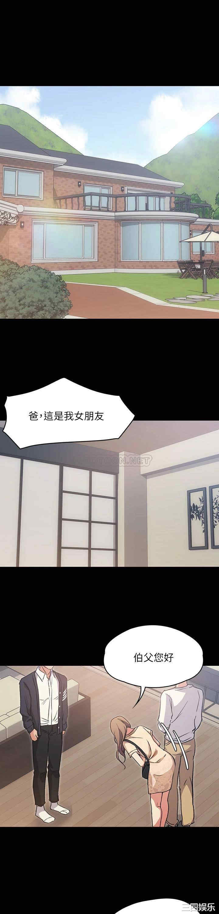 韩国漫画韩漫_今晚就决定吃你了-第3话在线免费阅读-韩国漫画-第33张图片