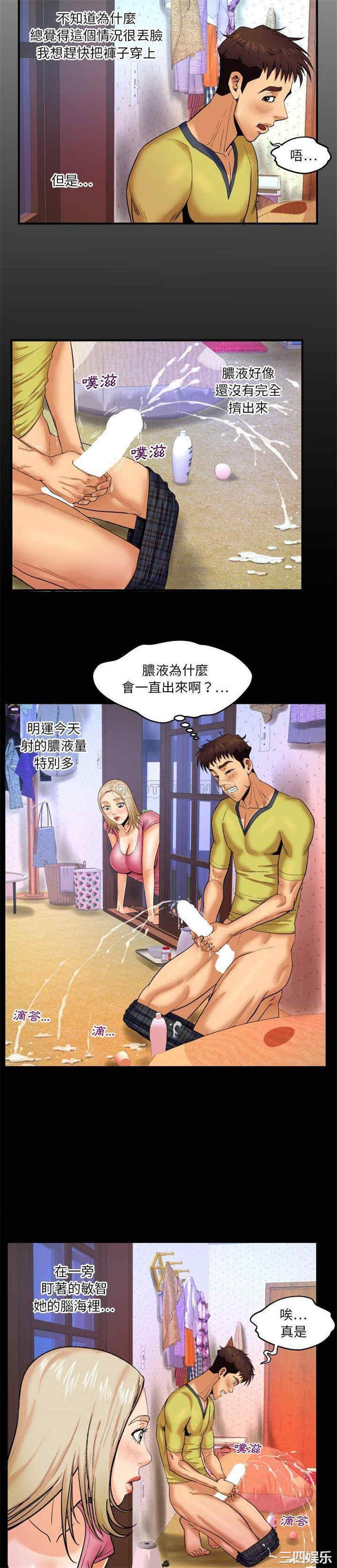 韩国漫画婶婶/与婶婶的秘密韩漫_婶婶/与婶婶的秘密-第8话在线免费阅读-韩国漫画-第2张图片