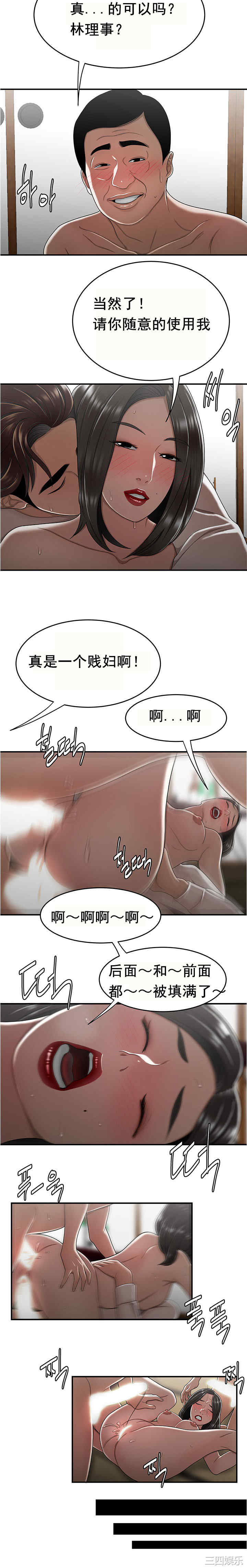 韩国漫画双标韩漫_双标-第26话在线免费阅读-韩国漫画-第10张图片