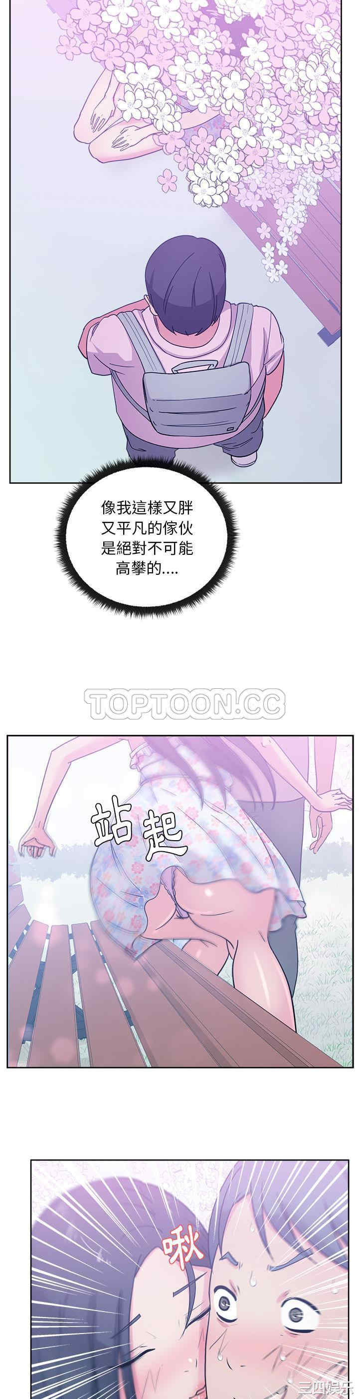 韩国漫画漫画吧的秀晶/漫画社情人韩漫_漫画吧的秀晶/漫画社情人-第32话在线免费阅读-韩国漫画-第22张图片