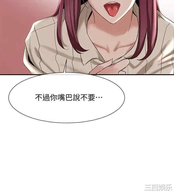 韩国漫画韩漫_社团学姐-第5话在线免费阅读-韩国漫画-第9张图片