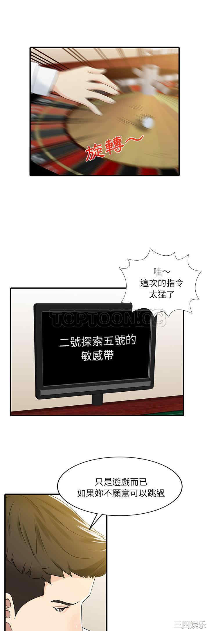 韩国漫画两个老婆/家有双妻韩漫_两个老婆/家有双妻-第29话在线免费阅读-韩国漫画-第1张图片