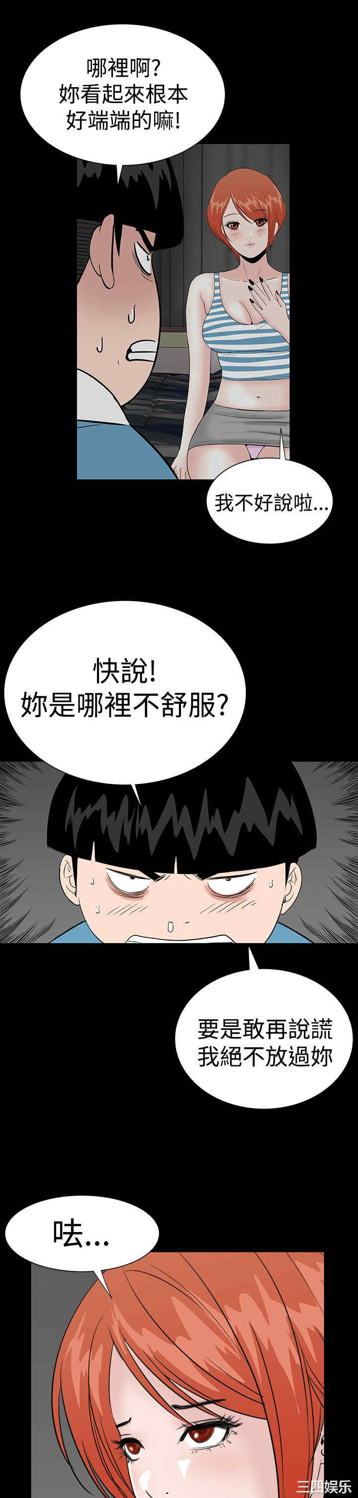 韩国漫画楼凤韩漫_楼凤-第19话在线免费阅读-韩国漫画-第40张图片