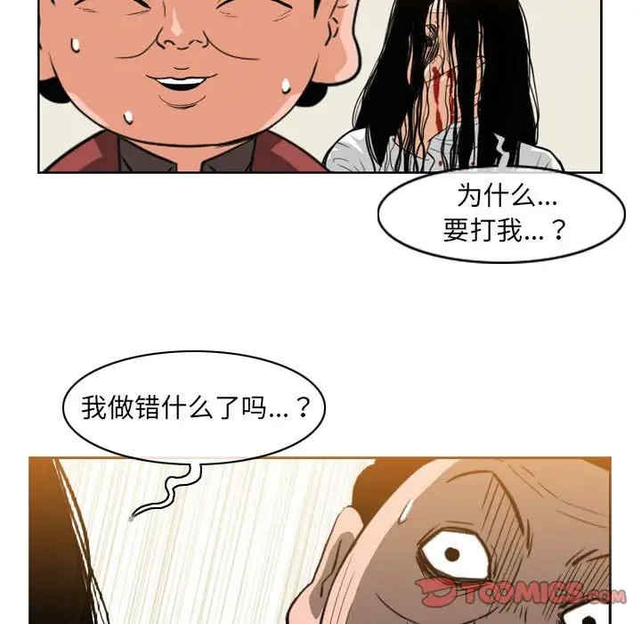 韩国漫画恶劣时代韩漫_恶劣时代-第55话在线免费阅读-韩国漫画-第24张图片