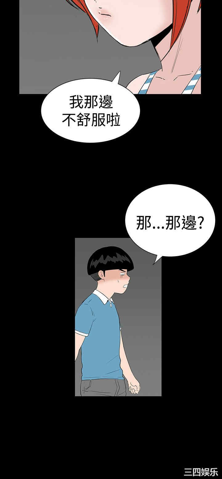 韩国漫画楼凤韩漫_楼凤-第19话在线免费阅读-韩国漫画-第41张图片