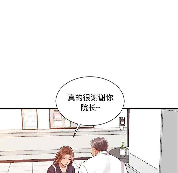 韩国漫画调阴妙手韩漫_调阴妙手-第25话在线免费阅读-韩国漫画-第87张图片