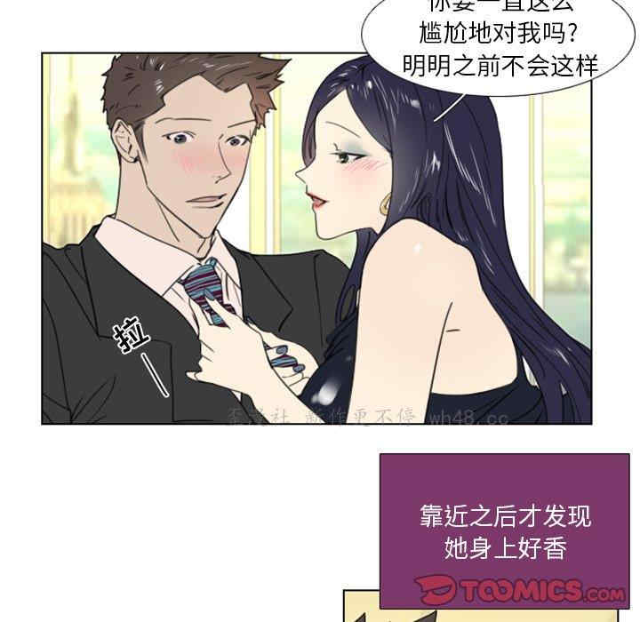 韩国漫画职场X乐园/职场秘密恋情韩漫_职场X乐园/职场秘密恋情-第14话在线免费阅读-韩国漫画-第9张图片