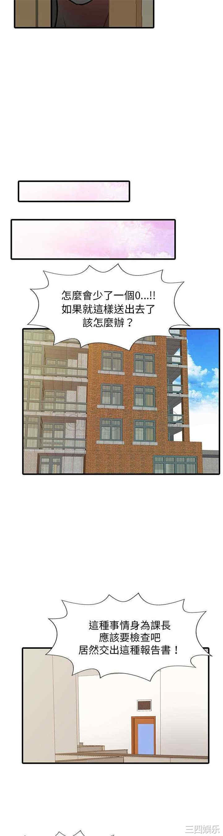 韩国漫画两个老婆/家有双妻韩漫_两个老婆/家有双妻-第7话在线免费阅读-韩国漫画-第10张图片