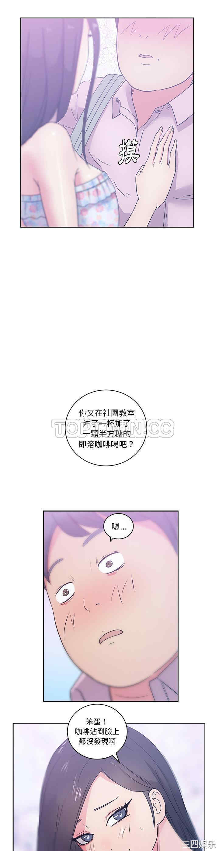 韩国漫画漫画吧的秀晶/漫画社情人韩漫_漫画吧的秀晶/漫画社情人-第32话在线免费阅读-韩国漫画-第24张图片