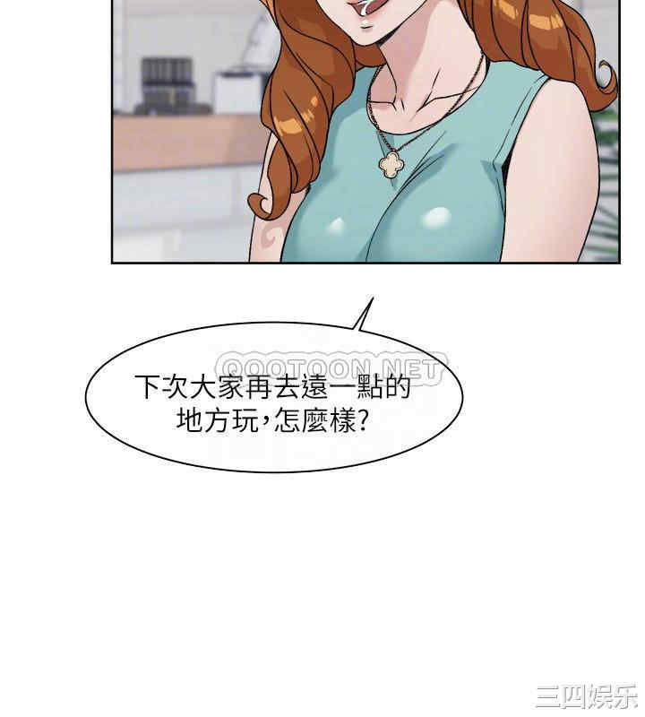 韩国漫画韩漫_好友的私生活-第12话在线免费阅读-韩国漫画-第12张图片