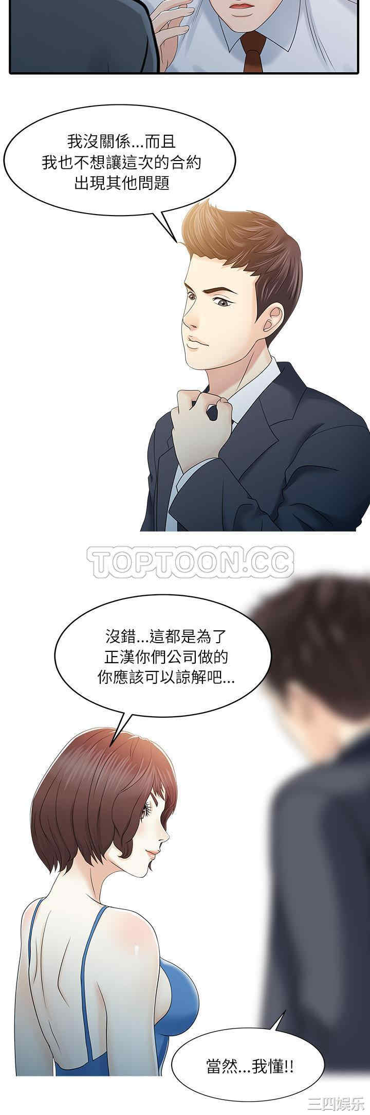 韩国漫画两个老婆/家有双妻韩漫_两个老婆/家有双妻-第29话在线免费阅读-韩国漫画-第4张图片
