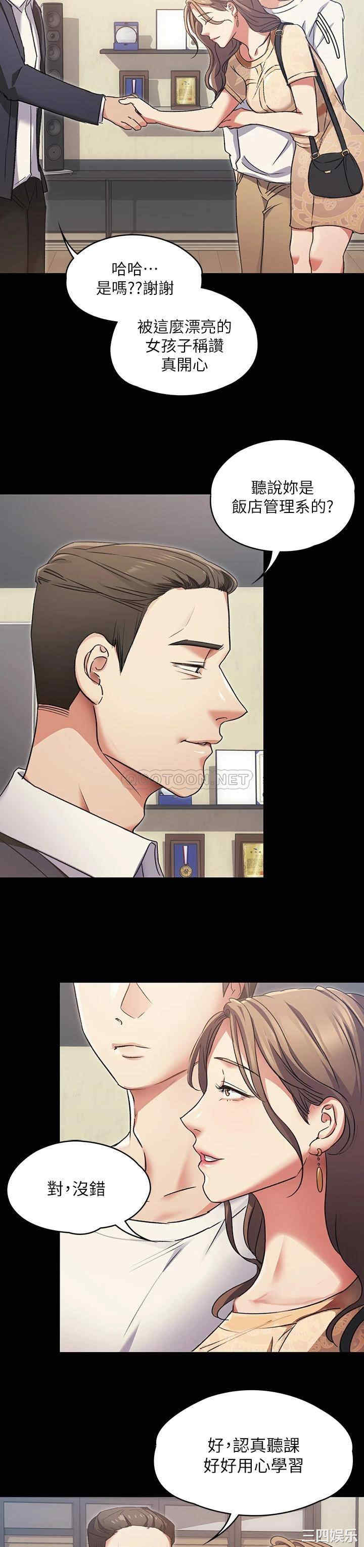 韩国漫画韩漫_今晚就决定吃你了-第3话在线免费阅读-韩国漫画-第35张图片