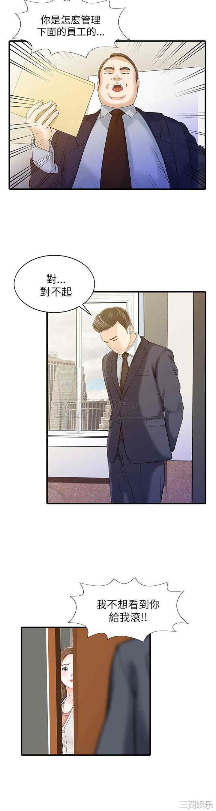 韩国漫画两个老婆/家有双妻韩漫_两个老婆/家有双妻-第7话在线免费阅读-韩国漫画-第11张图片