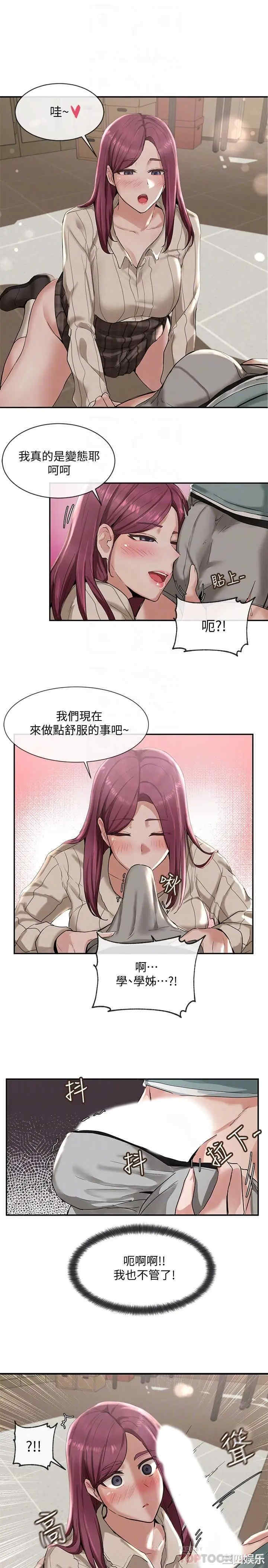 韩国漫画韩漫_社团学姐-第5话在线免费阅读-韩国漫画-第12张图片