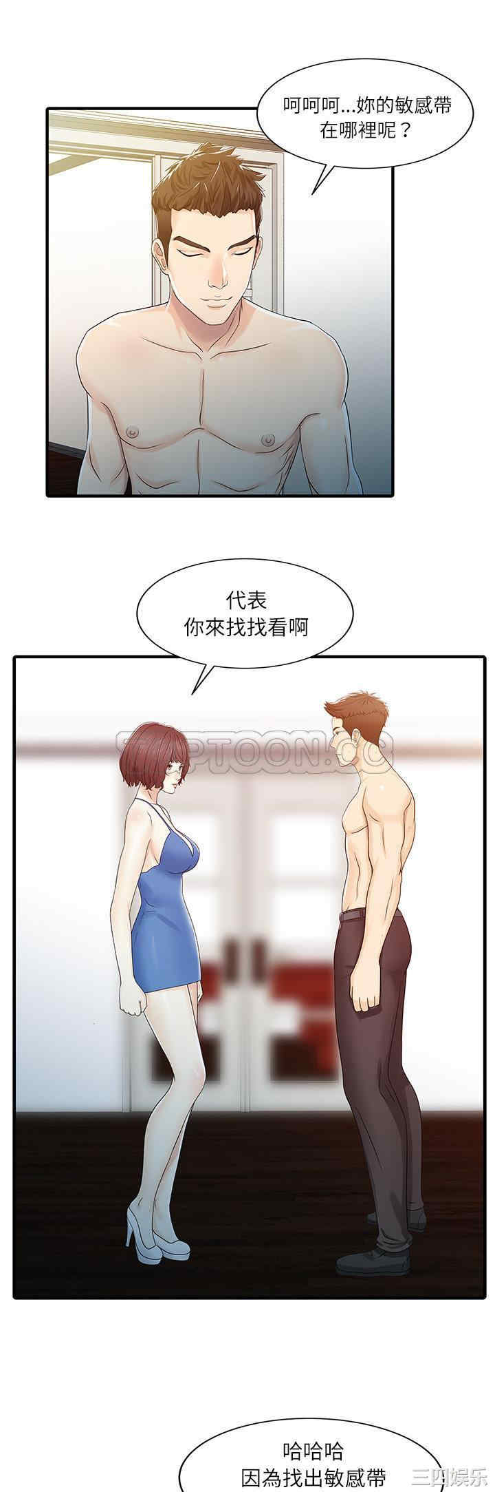 韩国漫画两个老婆/家有双妻韩漫_两个老婆/家有双妻-第29话在线免费阅读-韩国漫画-第5张图片