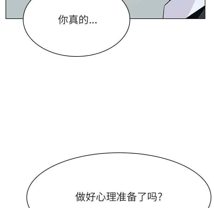 韩国漫画与上司的密约/秘密合约韩漫_与上司的密约/秘密合约-第33话在线免费阅读-韩国漫画-第9张图片