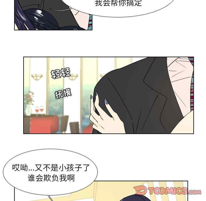 韩国漫画职场X乐园/职场秘密恋情韩漫_职场X乐园/职场秘密恋情-第14话在线免费阅读-韩国漫画-第11张图片